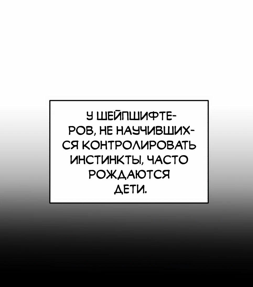 Манга Бесподобный гений родословных - Глава 133 Страница 20