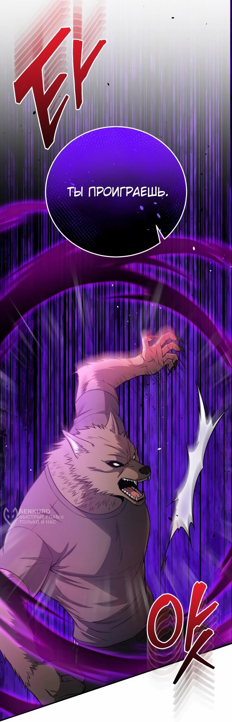 Манга Бесподобный гений родословных - Глава 133 Страница 50