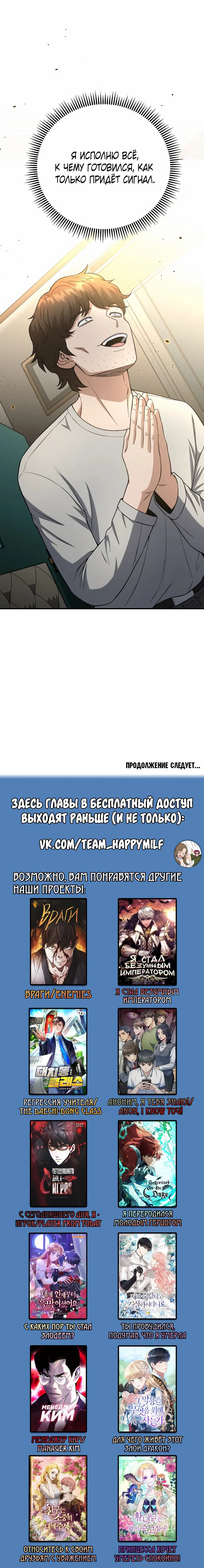 Манга Бесподобный гений родословных - Глава 133 Страница 92