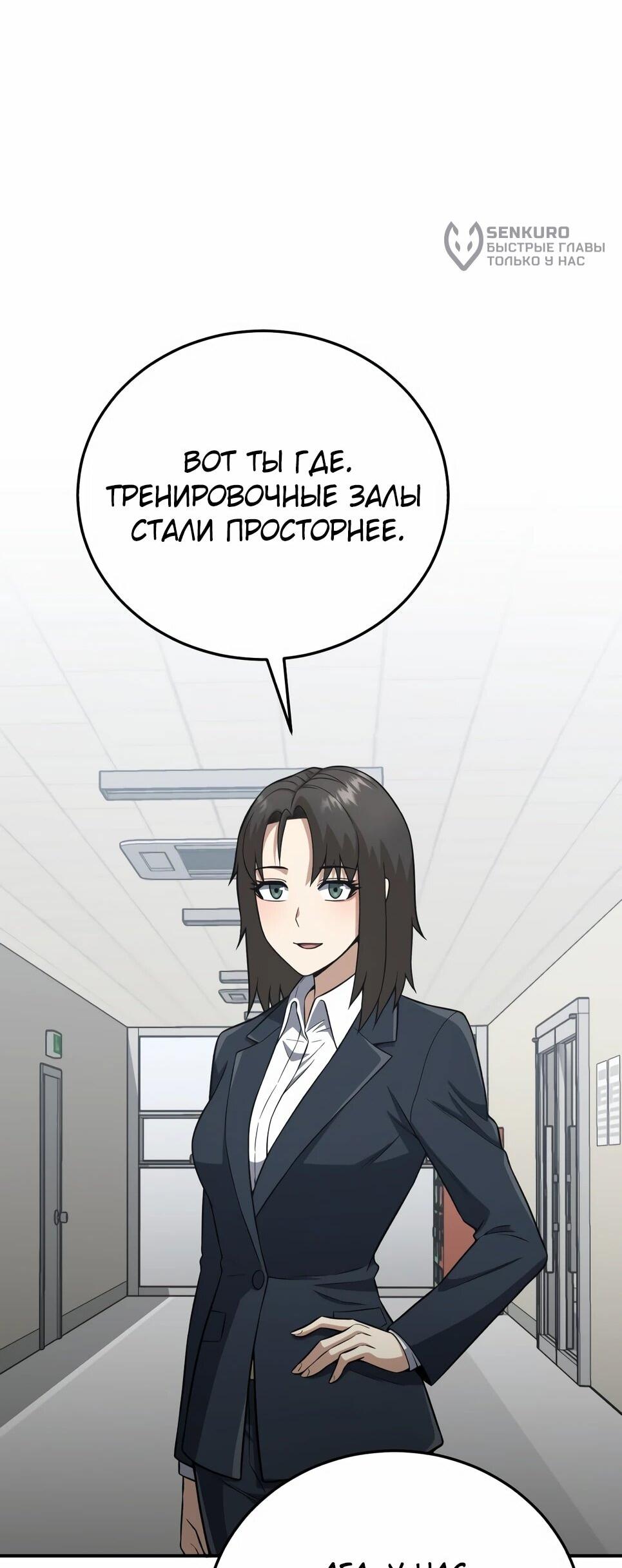 Манга Бесподобный гений родословных - Глава 133 Страница 60