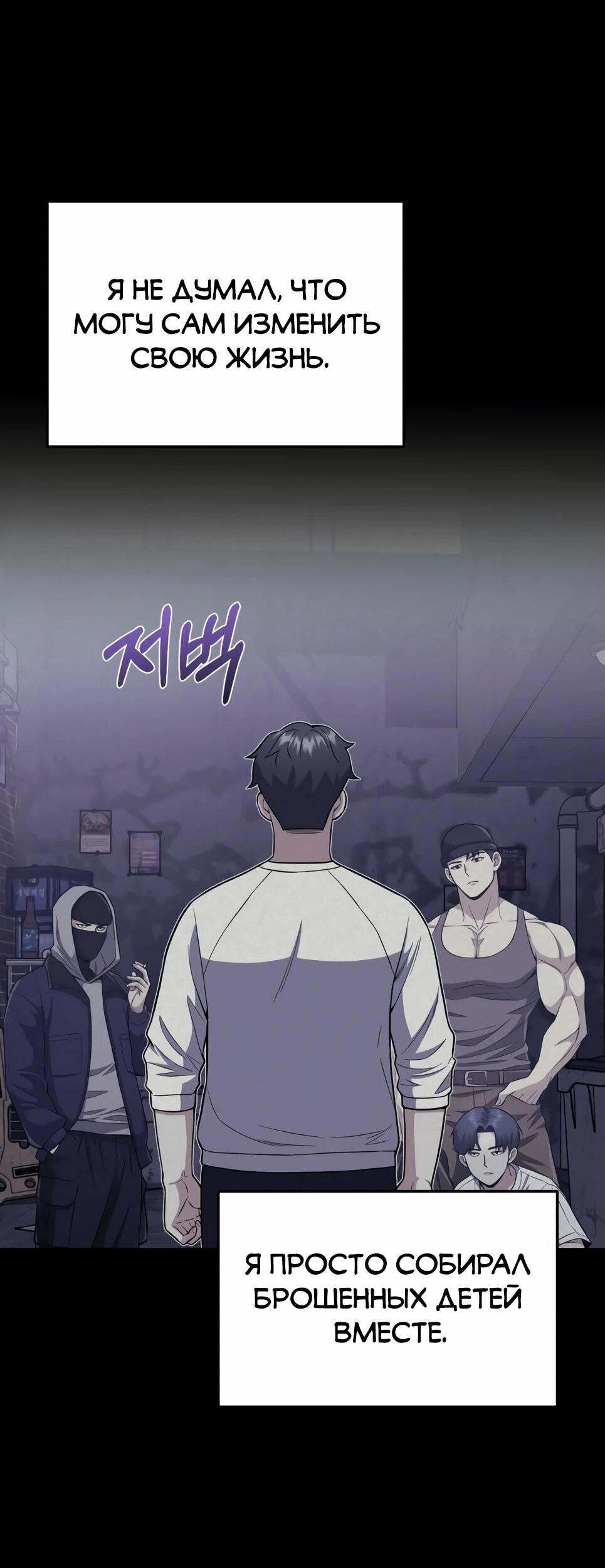 Манга Бесподобный гений родословных - Глава 133 Страница 23