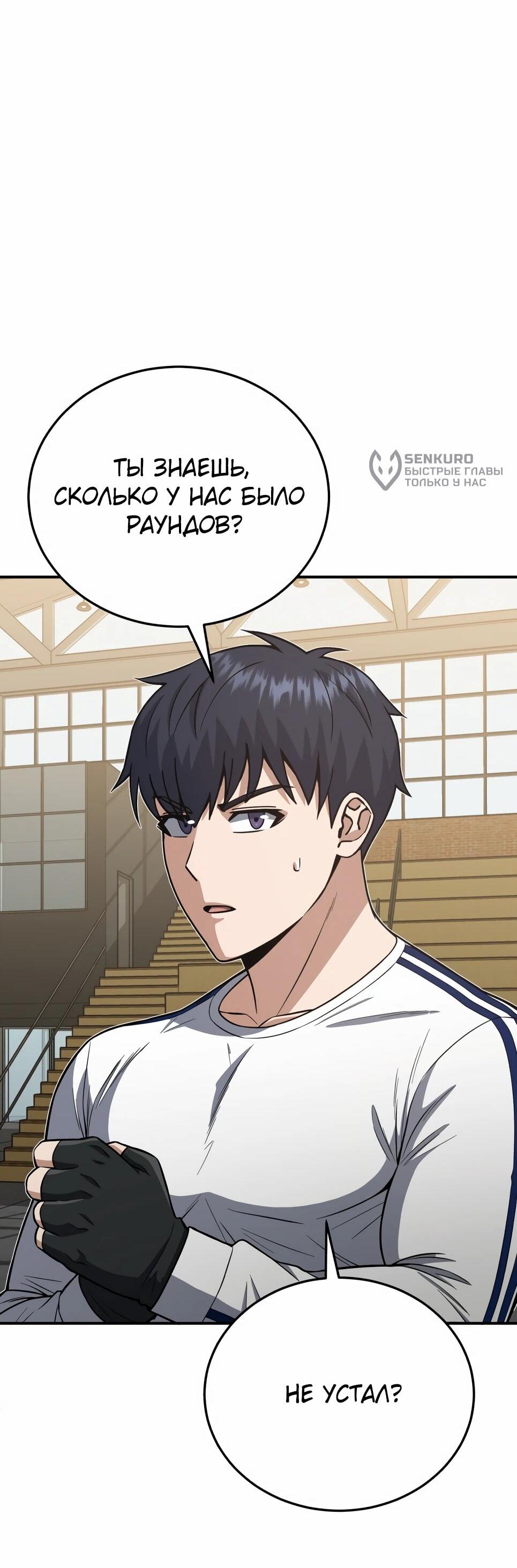 Манга Бесподобный гений родословных - Глава 133 Страница 43