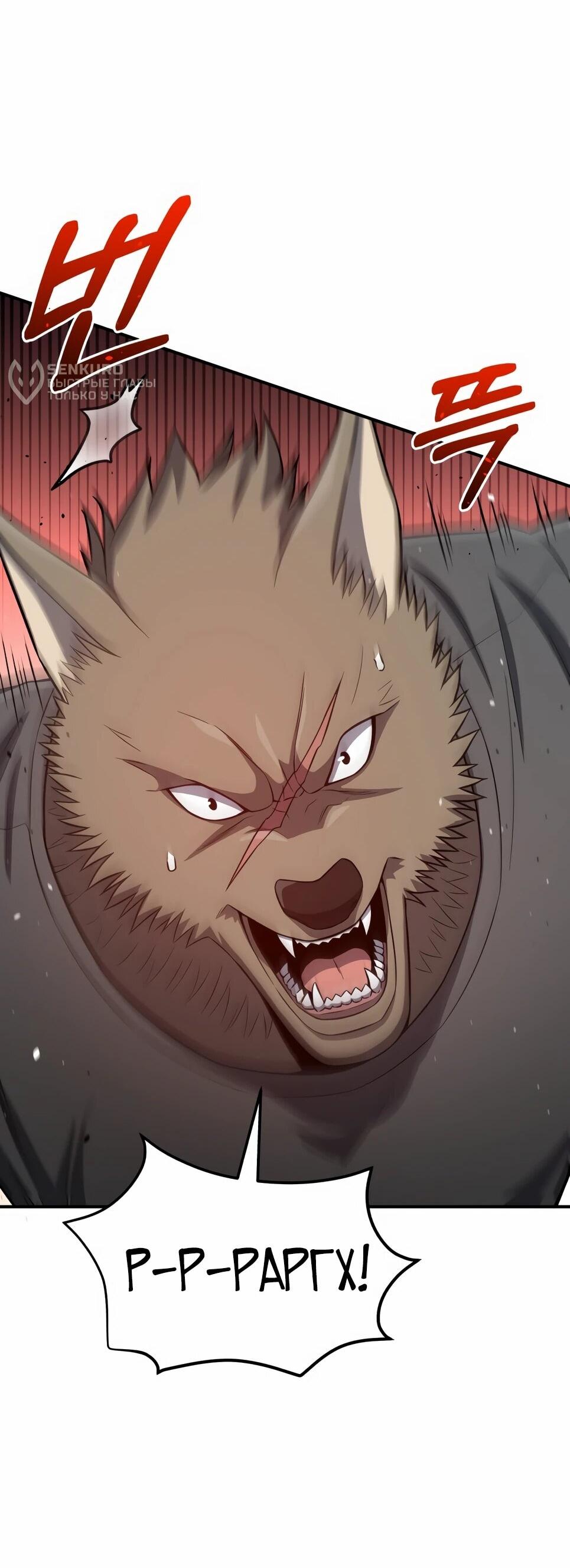 Манга Бесподобный гений родословных - Глава 133 Страница 54