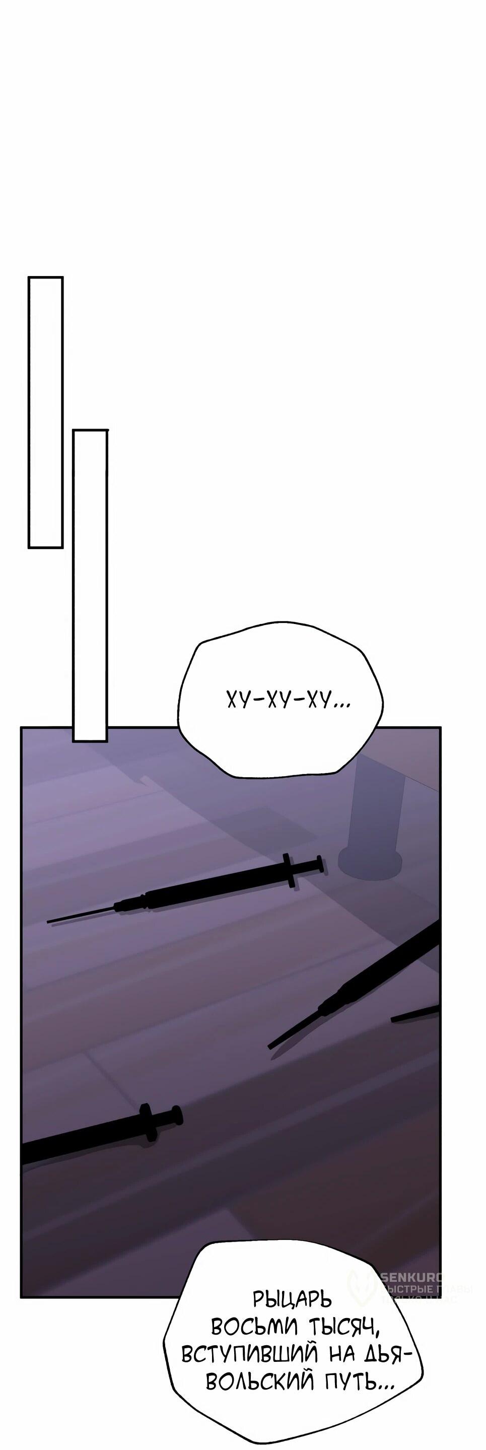 Манга Бесподобный гений родословных - Глава 133 Страница 76