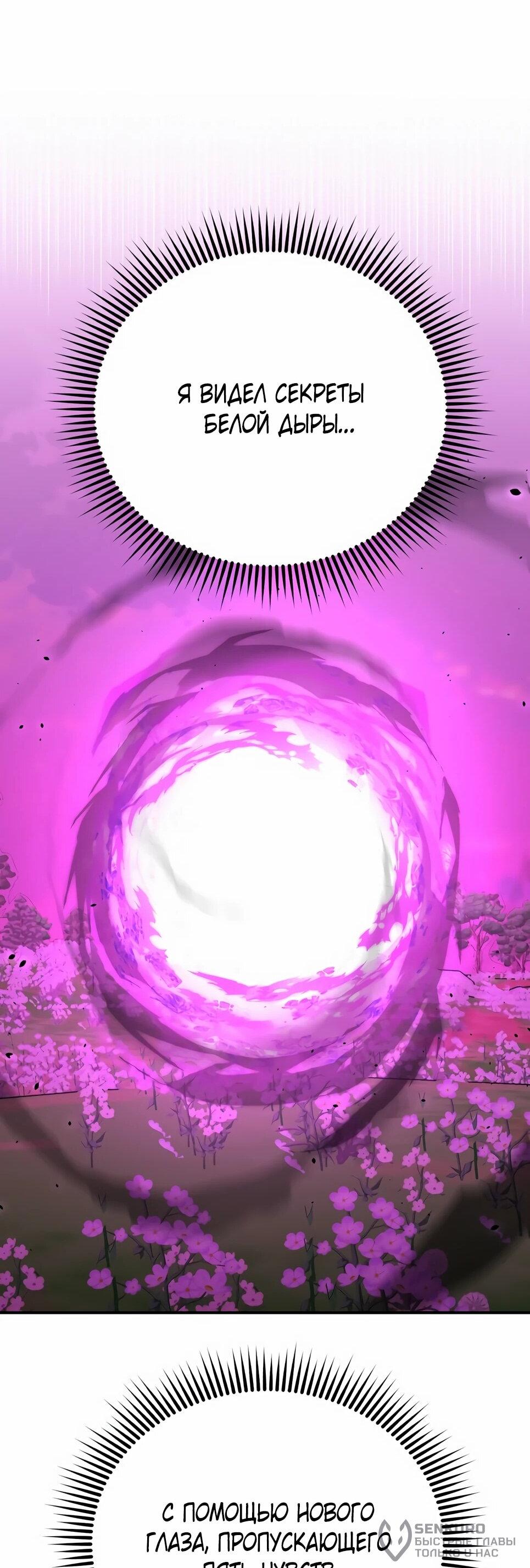 Манга Бесподобный гений родословных - Глава 133 Страница 72