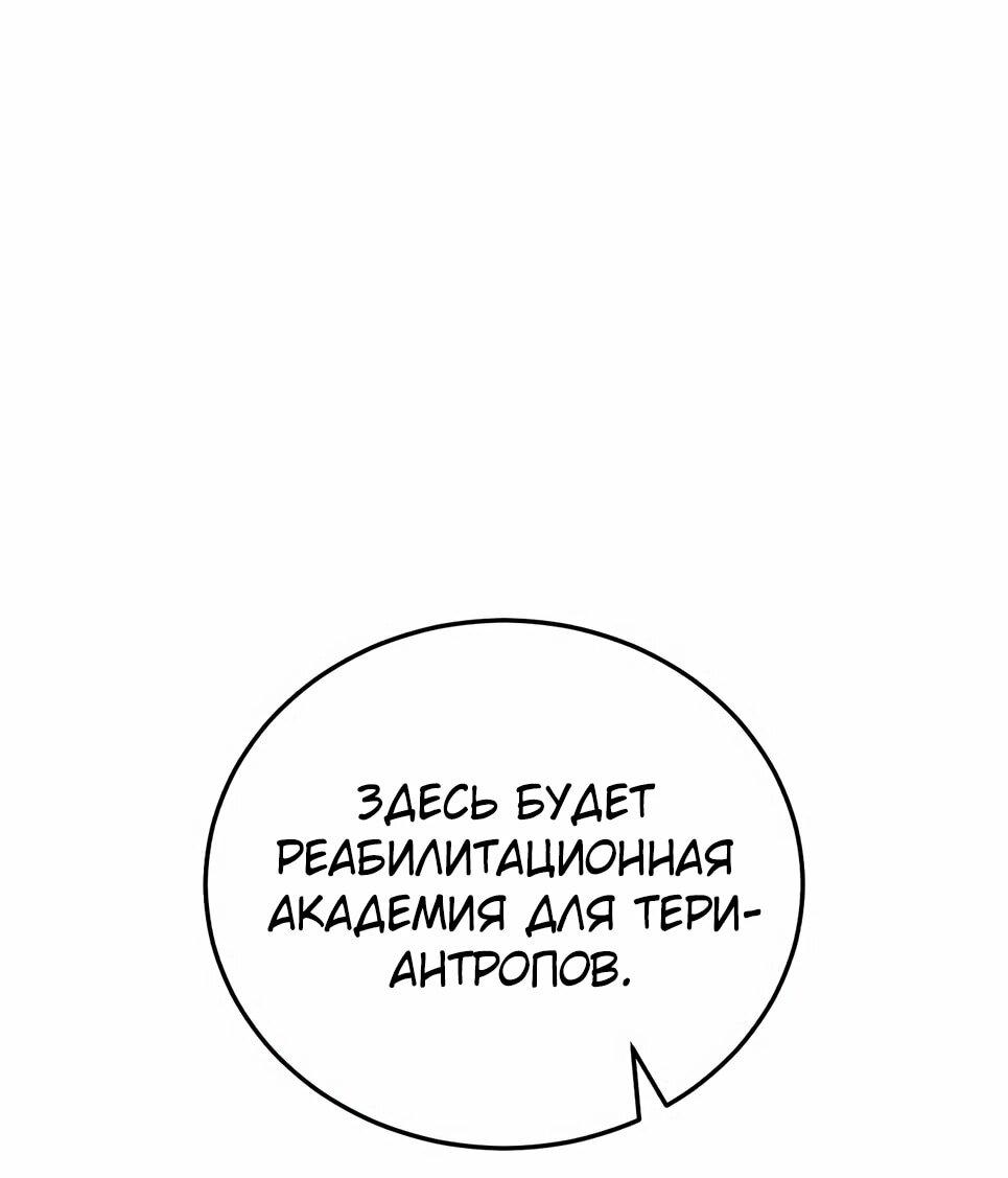 Манга Бесподобный гений родословных - Глава 133 Страница 13