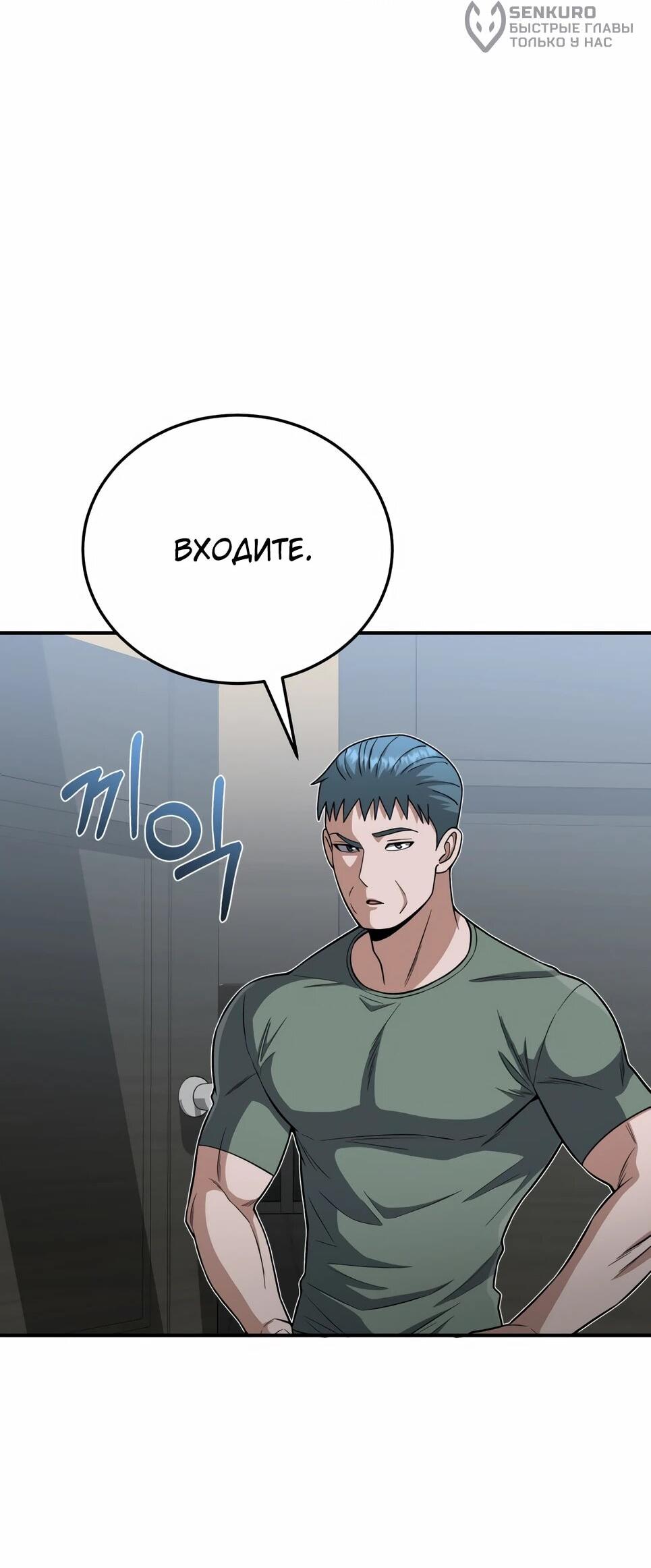 Манга Бесподобный гений родословных - Глава 133 Страница 63