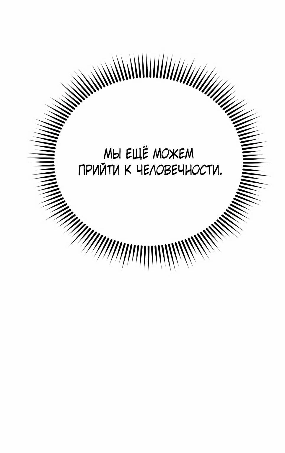 Манга Бесподобный гений родословных - Глава 133 Страница 75