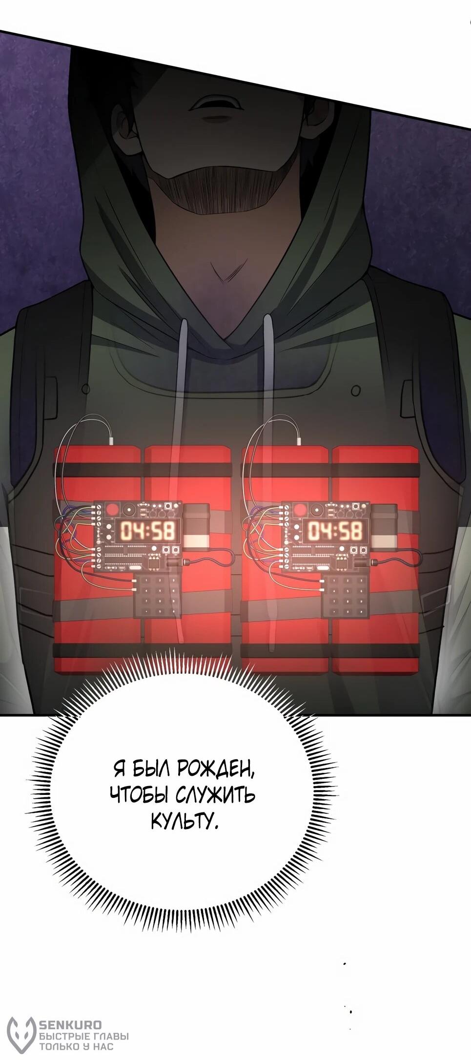 Манга Бесподобный гений родословных - Глава 133 Страница 91