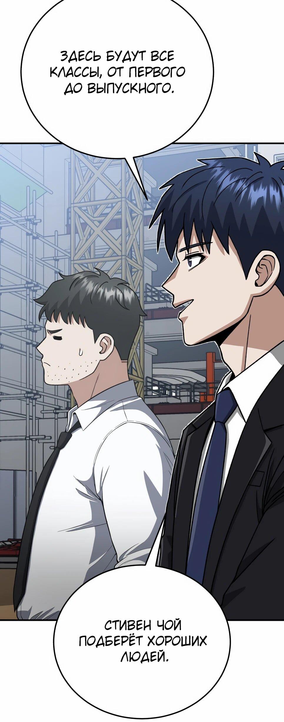 Манга Бесподобный гений родословных - Глава 133 Страница 12