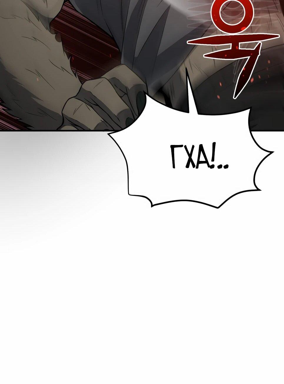 Манга Бесподобный гений родословных - Глава 133 Страница 53