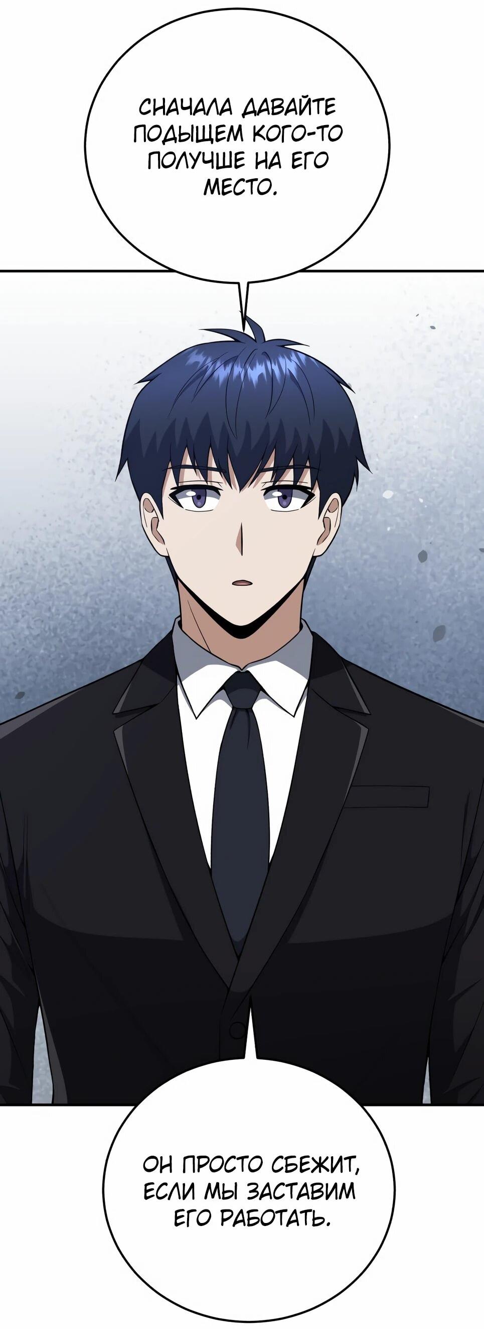 Манга Бесподобный гений родословных - Глава 133 Страница 7