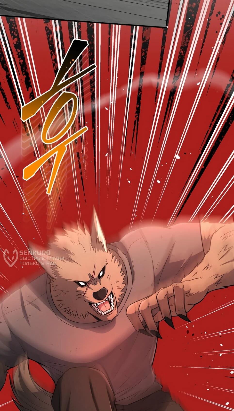 Манга Бесподобный гений родословных - Глава 133 Страница 47