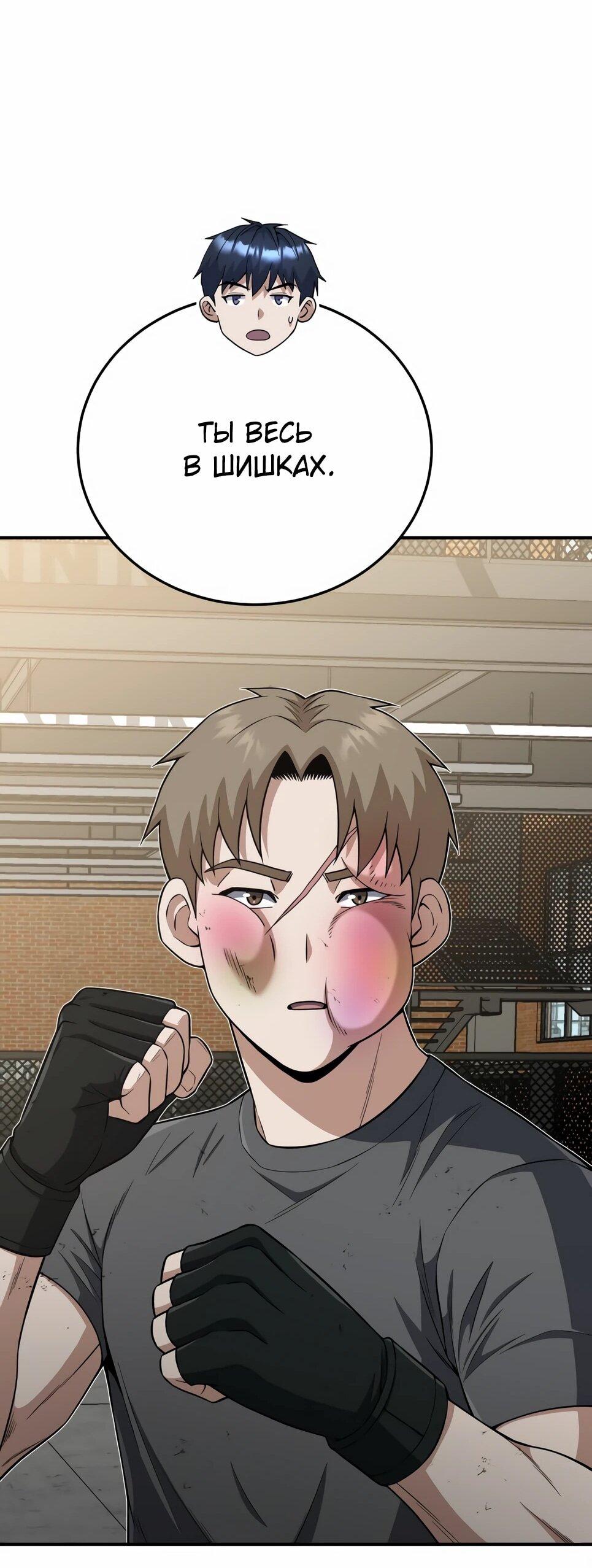 Манга Бесподобный гений родословных - Глава 133 Страница 44