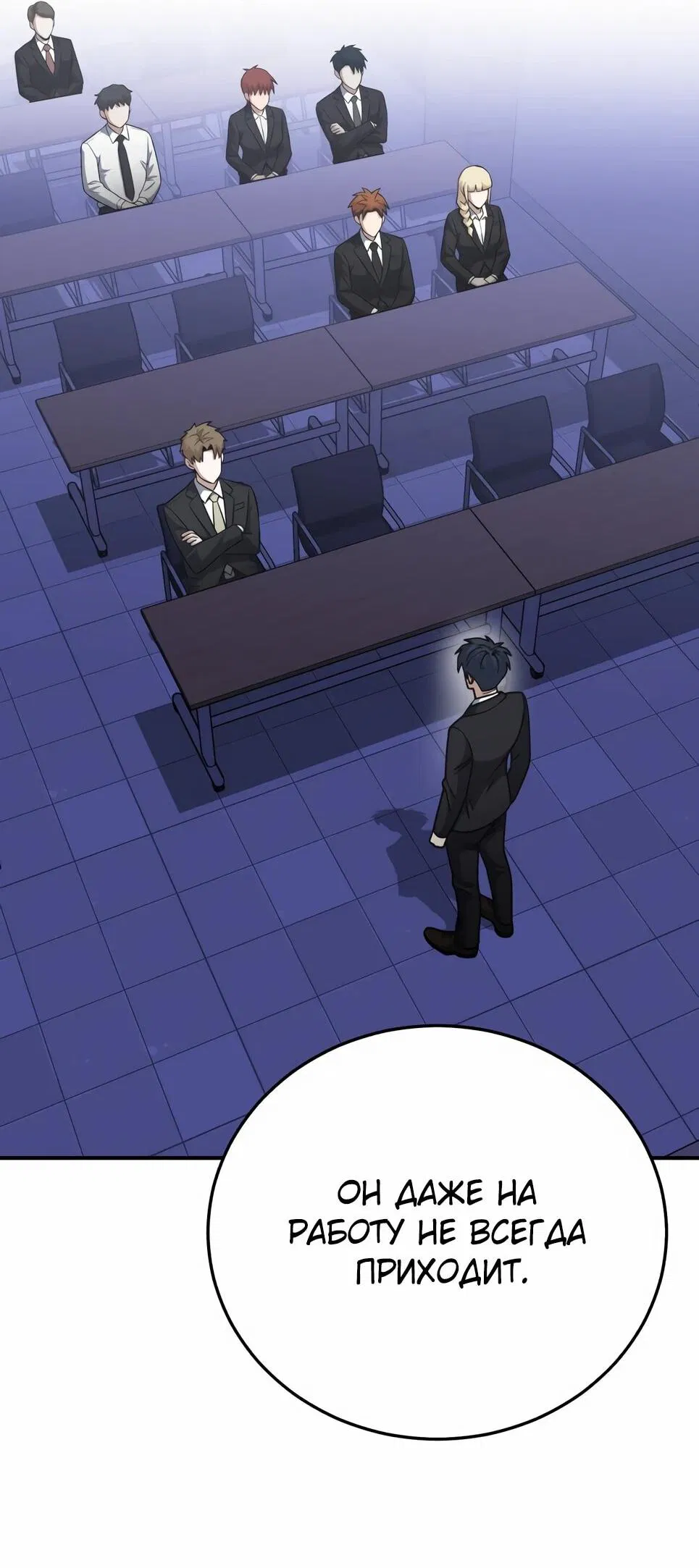 Манга Бесподобный гений родословных - Глава 133 Страница 2