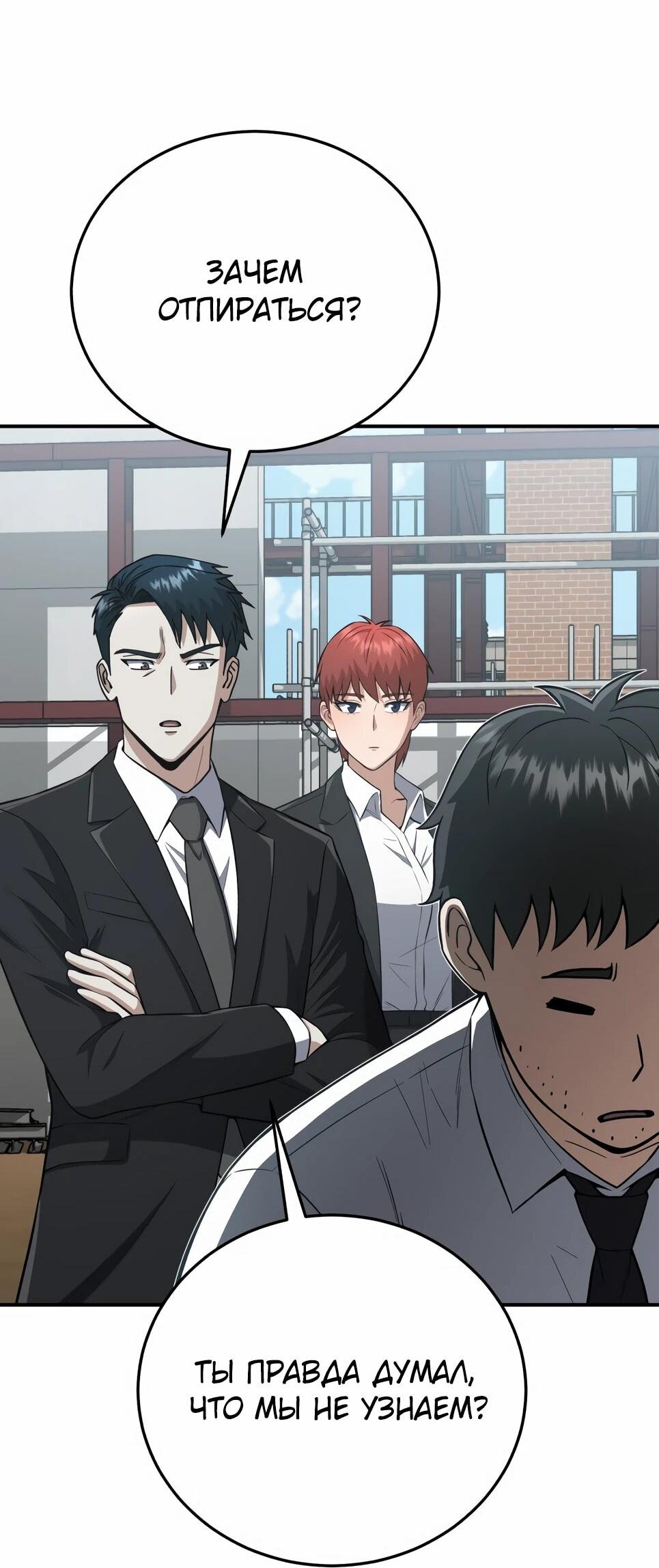 Манга Бесподобный гений родословных - Глава 133 Страница 16