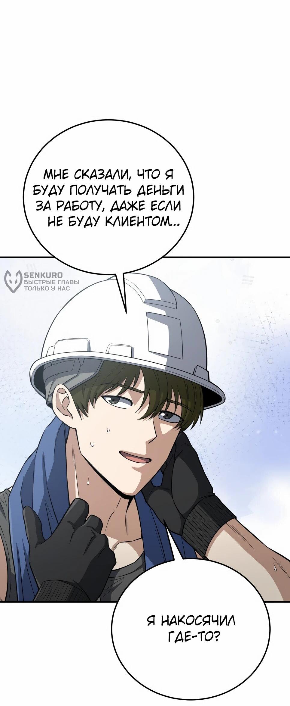 Манга Бесподобный гений родословных - Глава 133 Страница 28