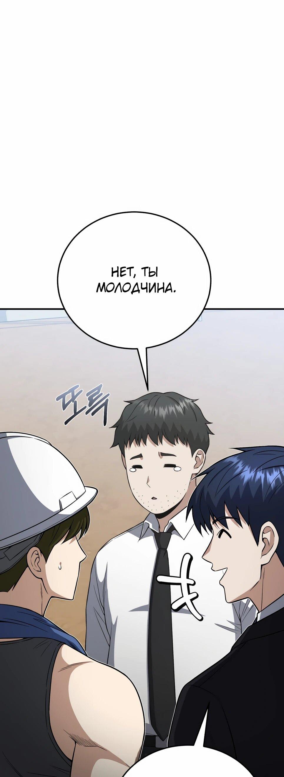 Манга Бесподобный гений родословных - Глава 133 Страница 29