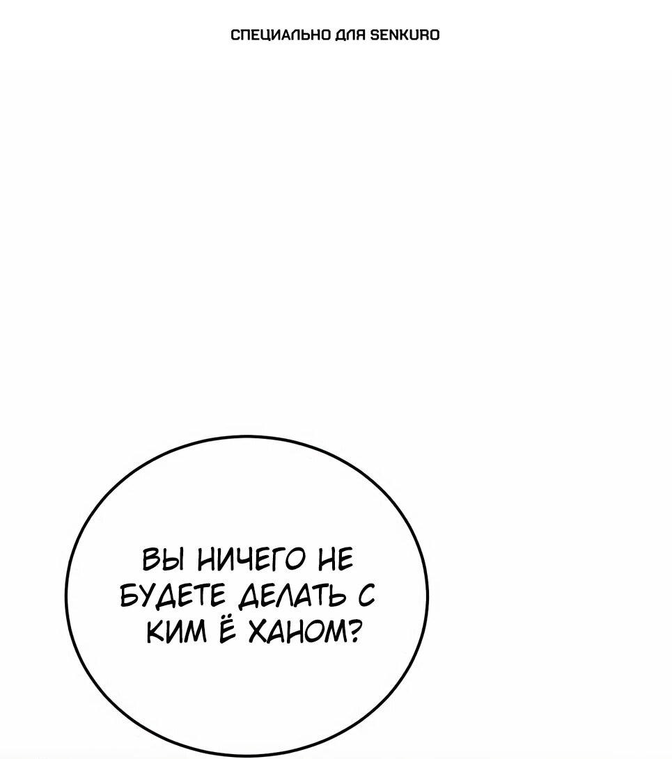 Манга Бесподобный гений родословных - Глава 133 Страница 1