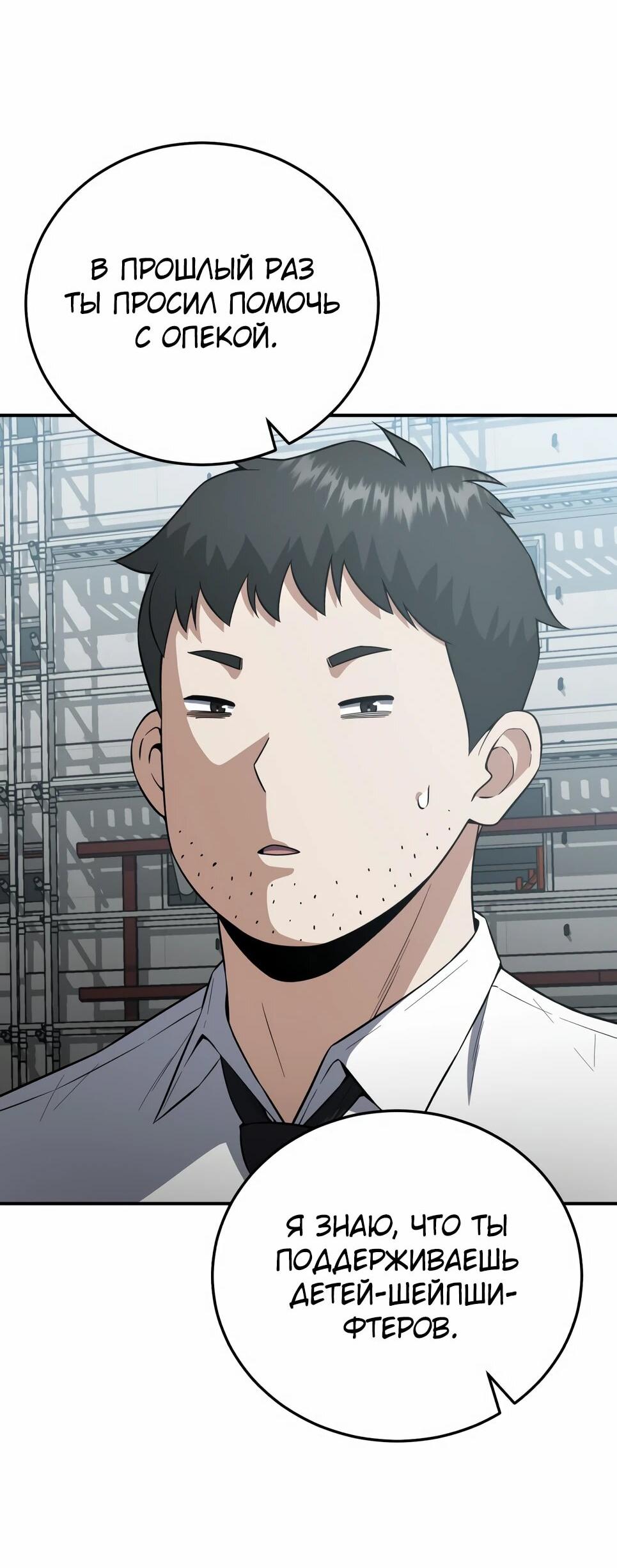 Манга Бесподобный гений родословных - Глава 133 Страница 15