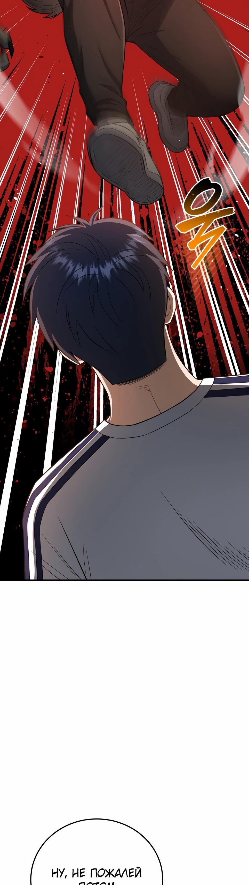 Манга Бесподобный гений родословных - Глава 133 Страница 48