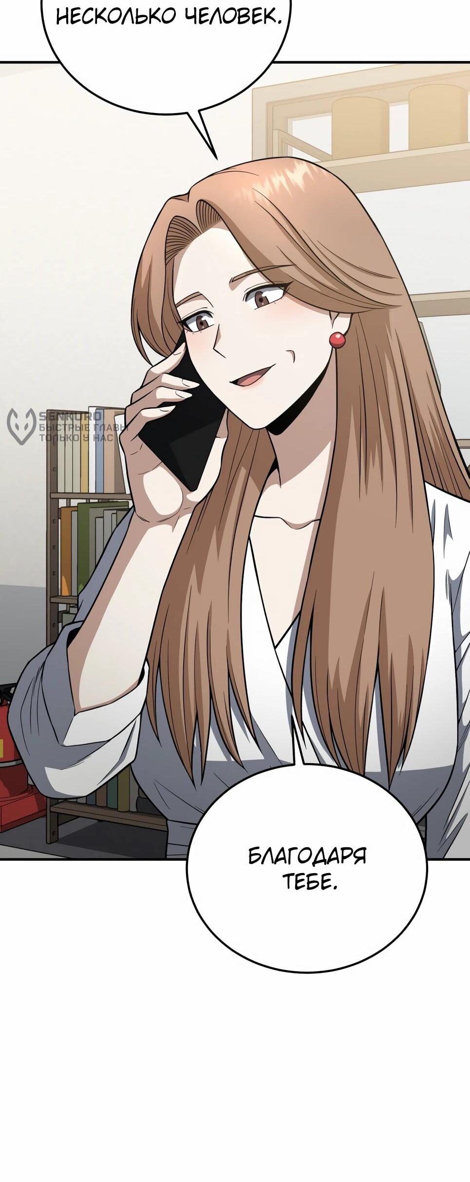 Манга Бесподобный гений родословных - Глава 133 Страница 36