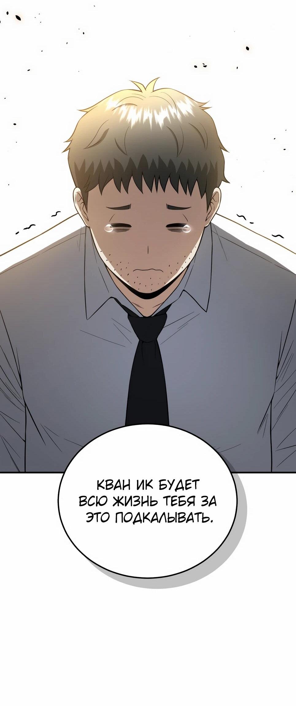 Манга Бесподобный гений родословных - Глава 133 Страница 19