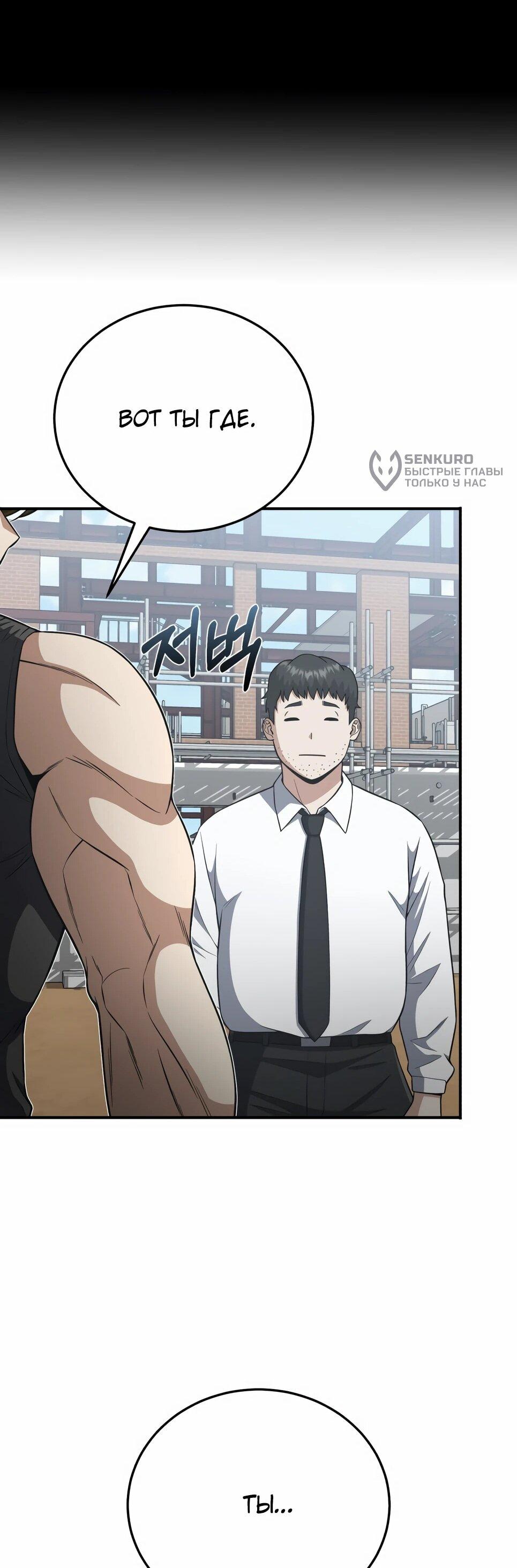 Манга Бесподобный гений родословных - Глава 133 Страница 25