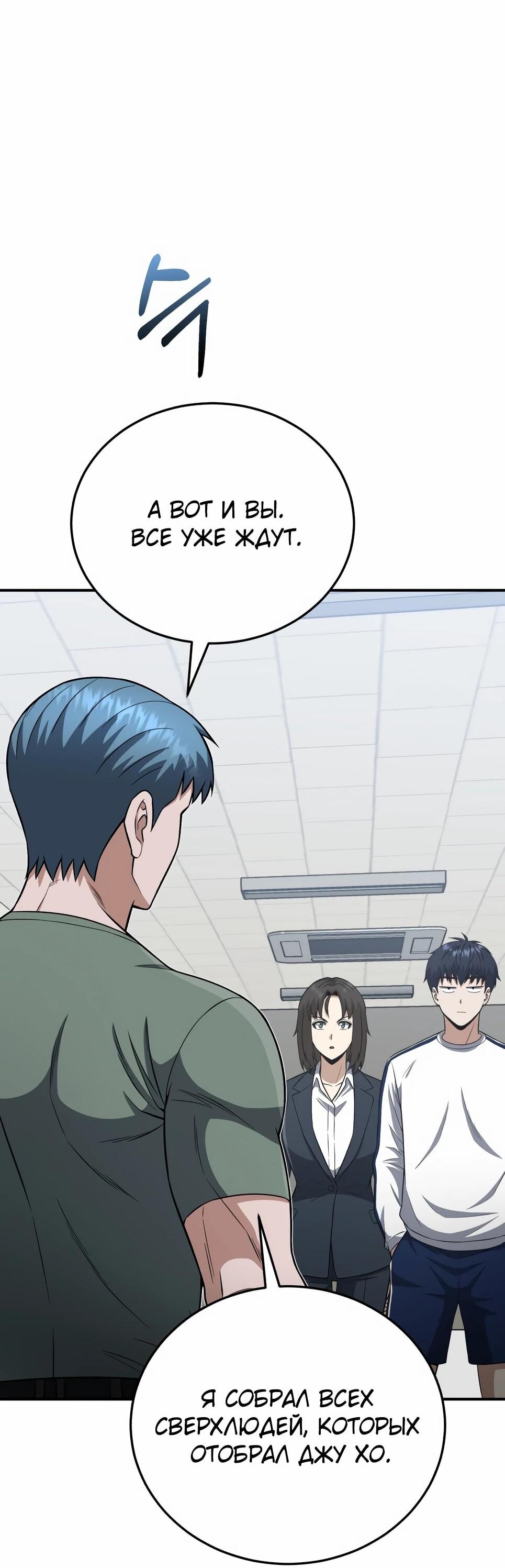 Манга Бесподобный гений родословных - Глава 133 Страница 62