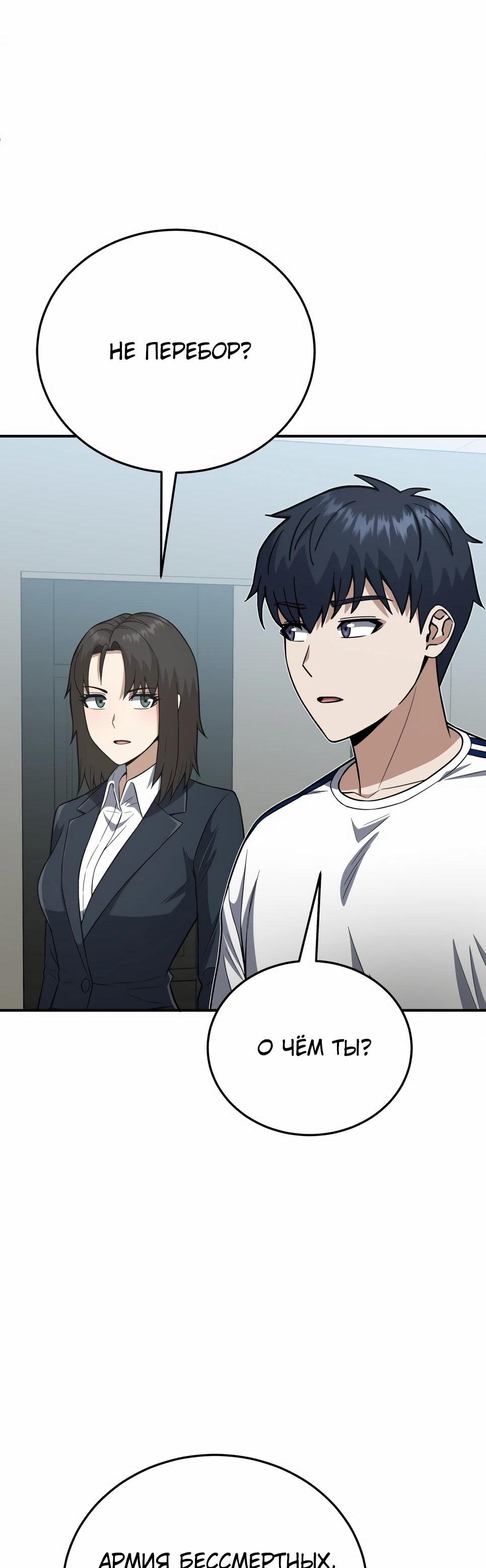 Манга Бесподобный гений родословных - Глава 133 Страница 68