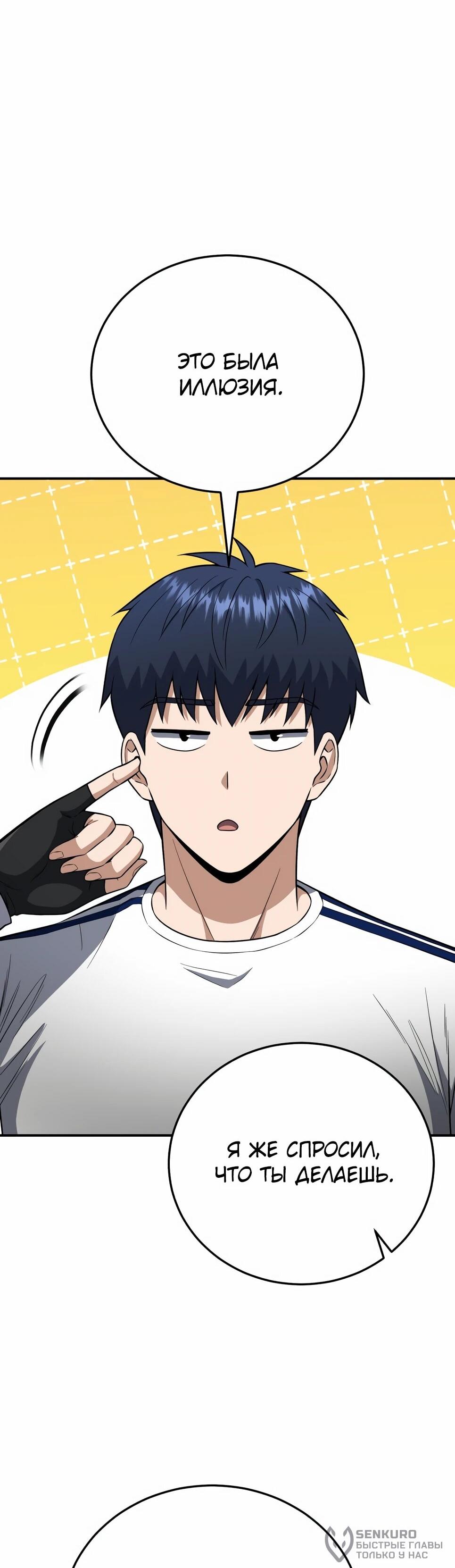 Манга Бесподобный гений родословных - Глава 133 Страница 56