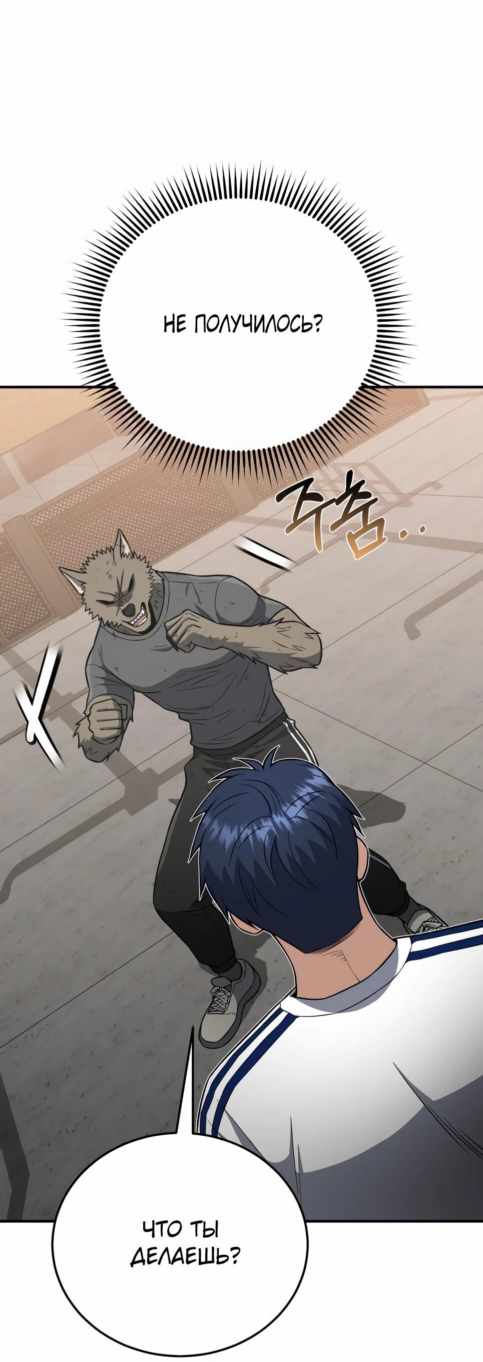 Манга Бесподобный гений родословных - Глава 133 Страница 55