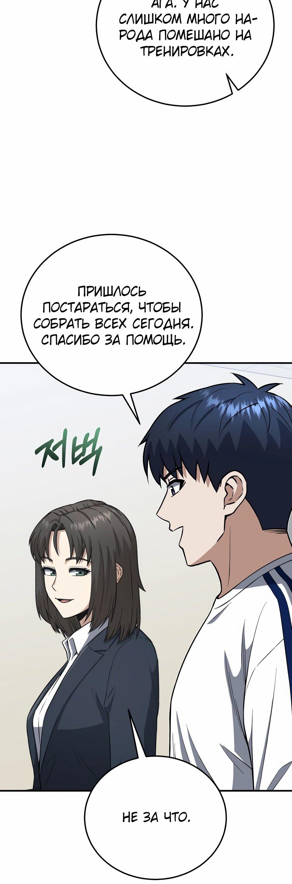 Манга Бесподобный гений родословных - Глава 133 Страница 61