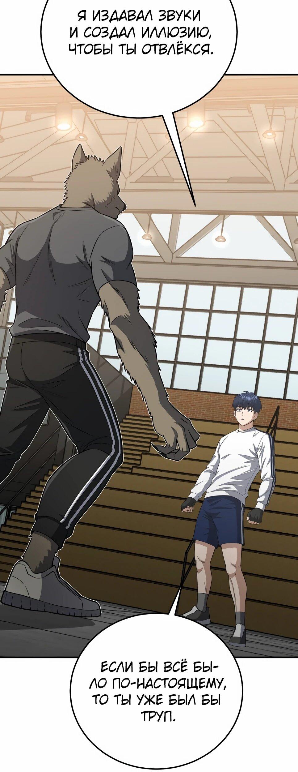 Манга Бесподобный гений родословных - Глава 133 Страница 57