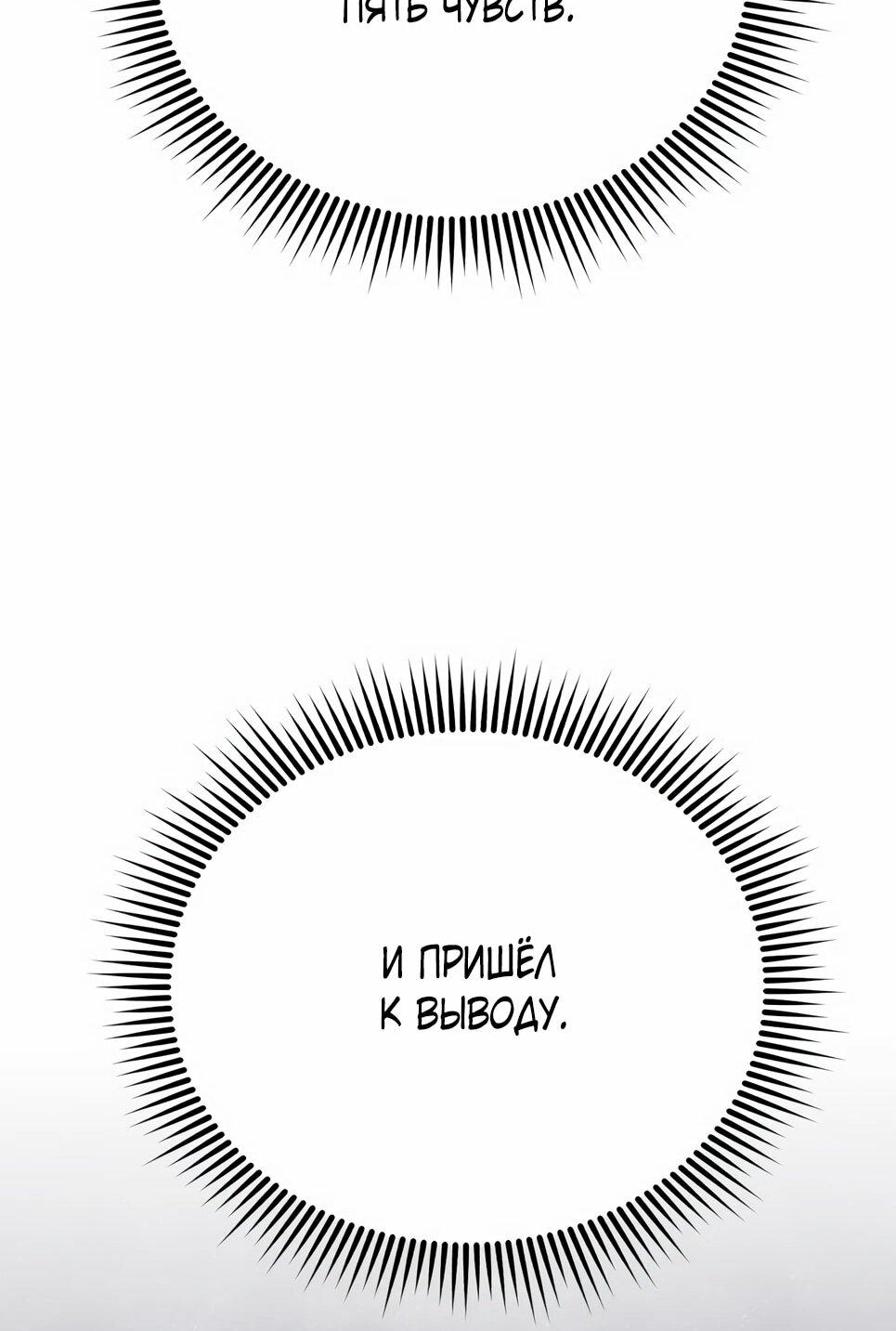 Манга Бесподобный гений родословных - Глава 133 Страница 73