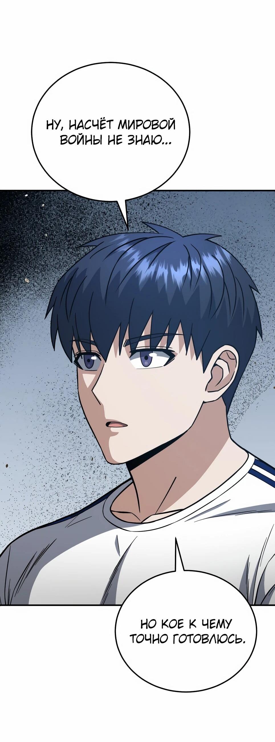 Манга Бесподобный гений родословных - Глава 133 Страница 71