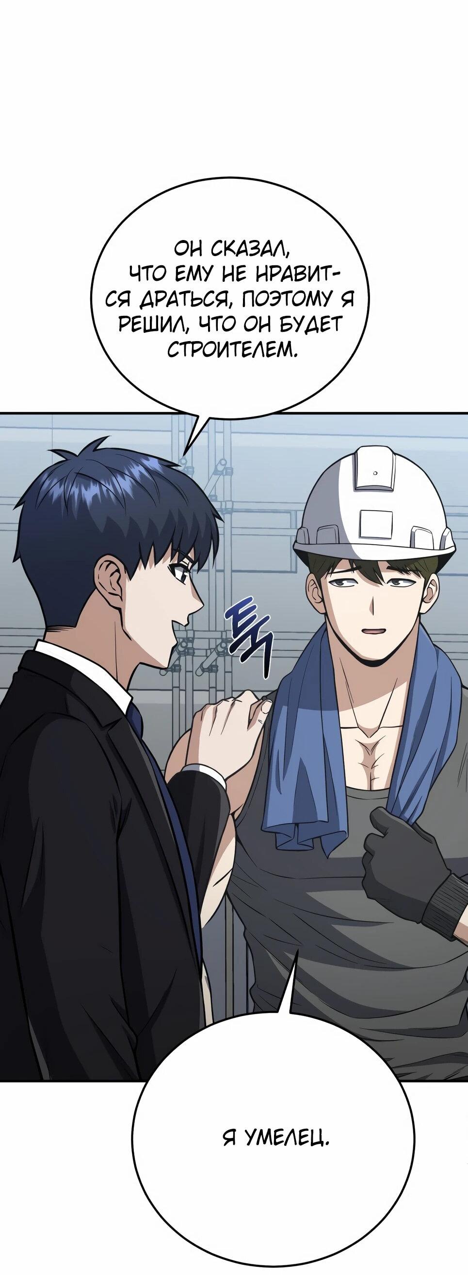 Манга Бесподобный гений родословных - Глава 133 Страница 27