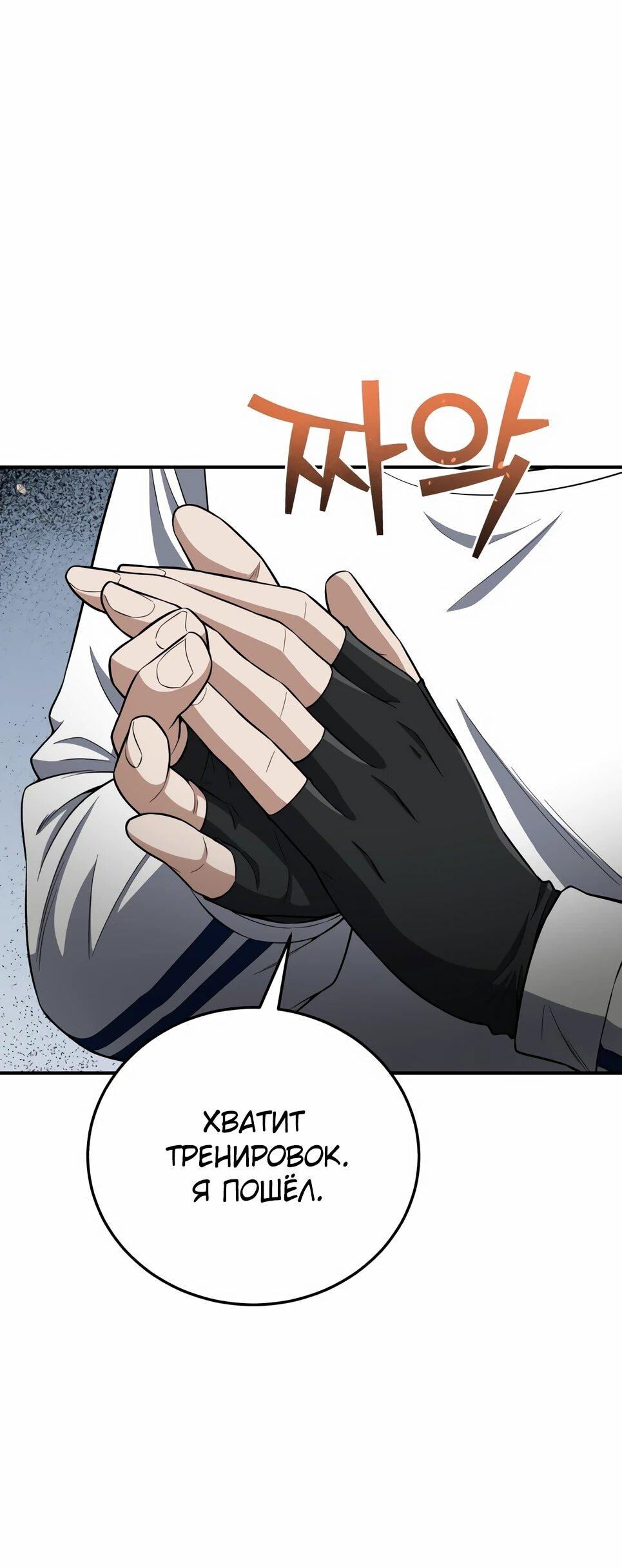 Манга Бесподобный гений родословных - Глава 133 Страница 58