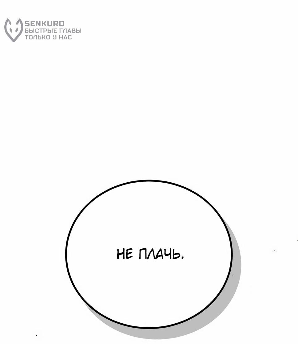 Манга Бесподобный гений родословных - Глава 133 Страница 18