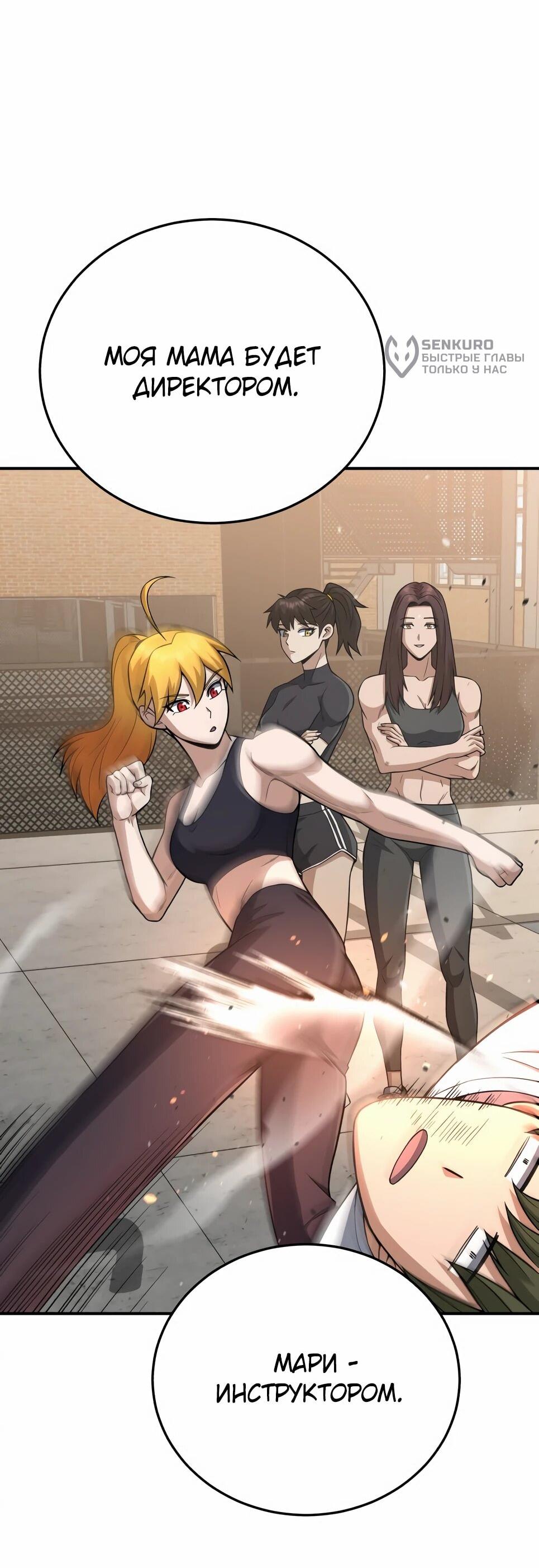 Манга Бесподобный гений родословных - Глава 133 Страница 32