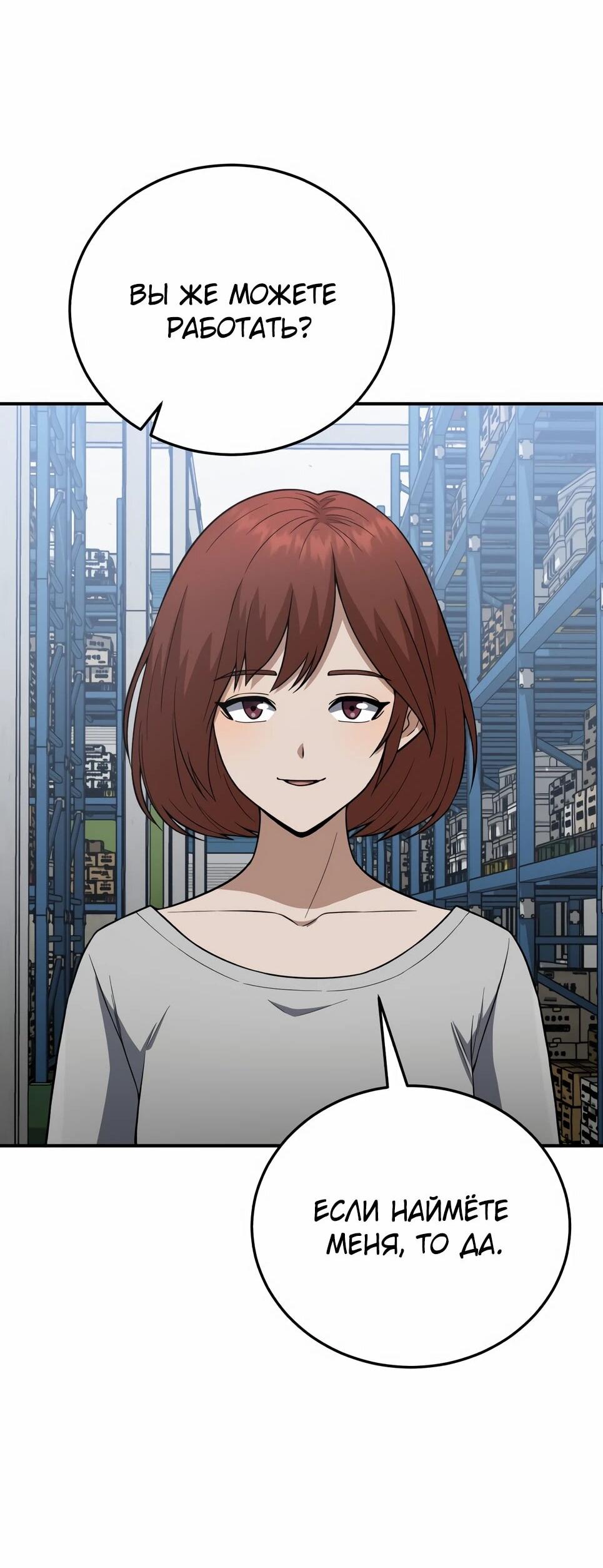 Манга Бесподобный гений родословных - Глава 133 Страница 89