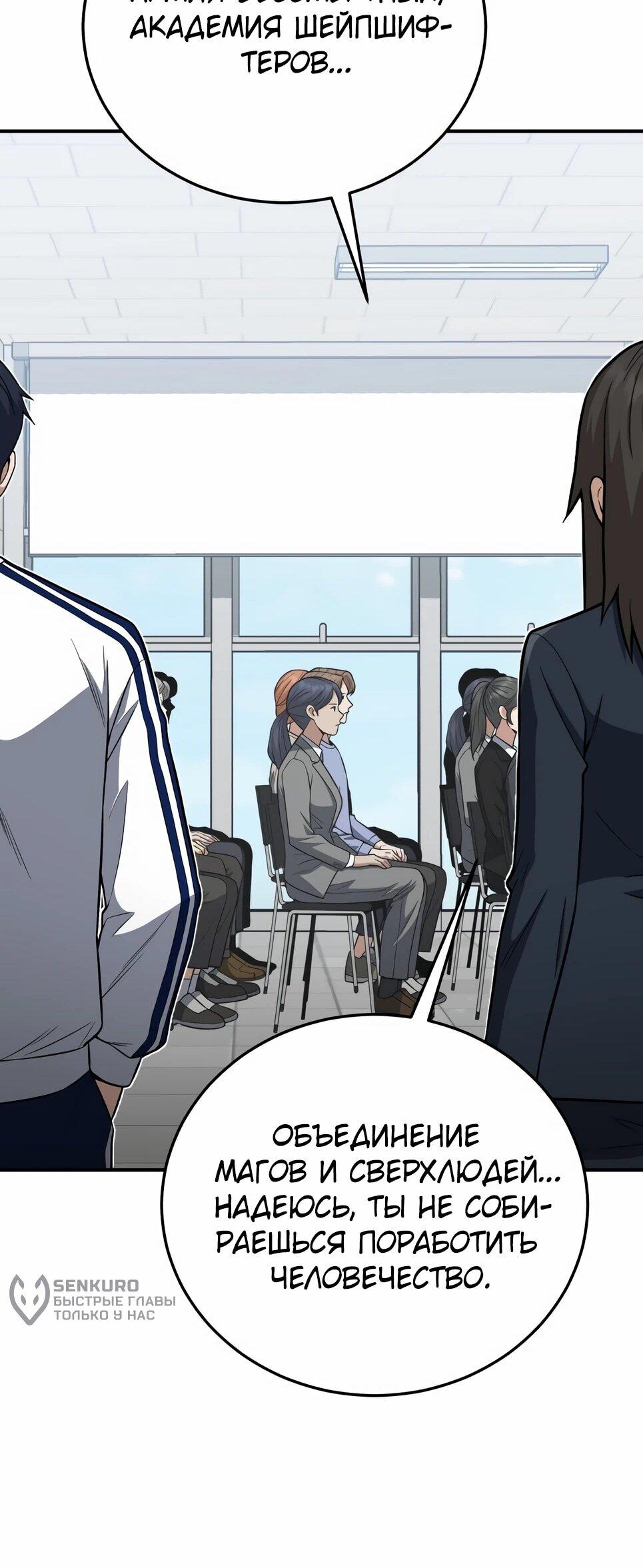 Манга Бесподобный гений родословных - Глава 133 Страница 69