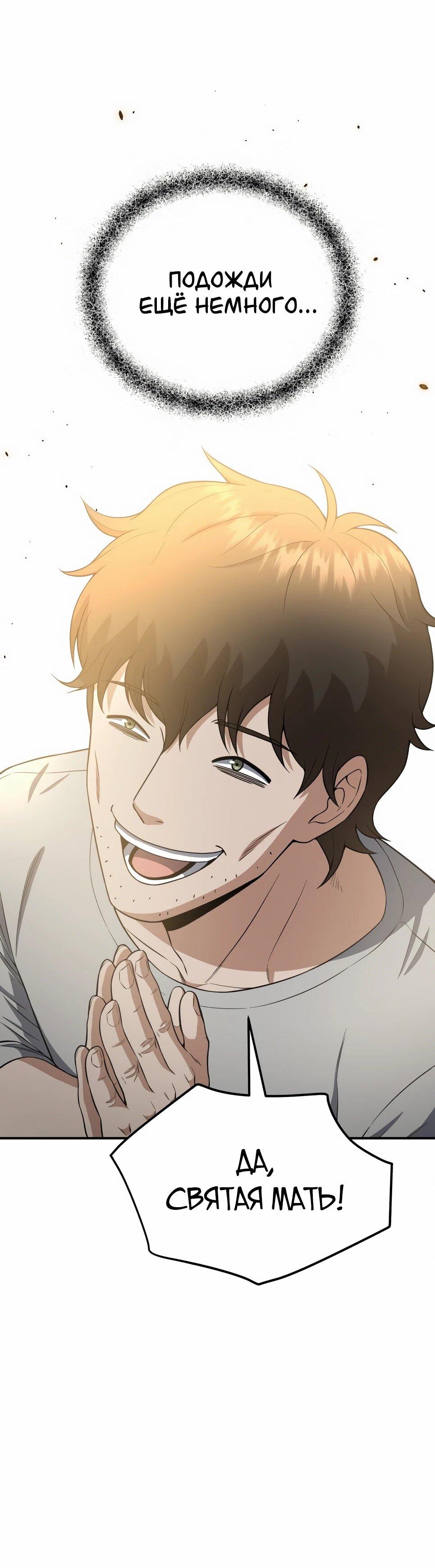 Манга Бесподобный гений родословных - Глава 133 Страница 81