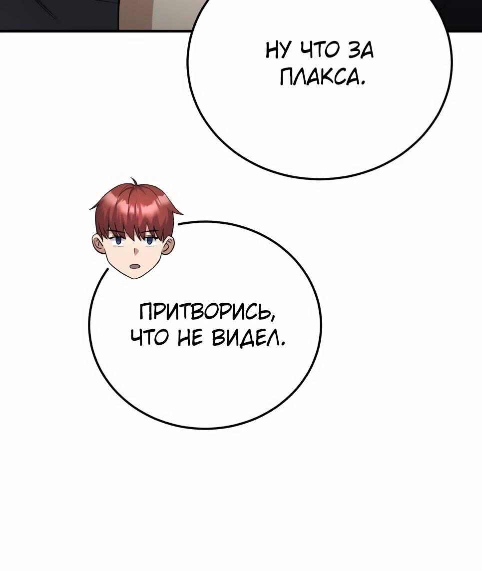 Манга Бесподобный гений родословных - Глава 133 Страница 30