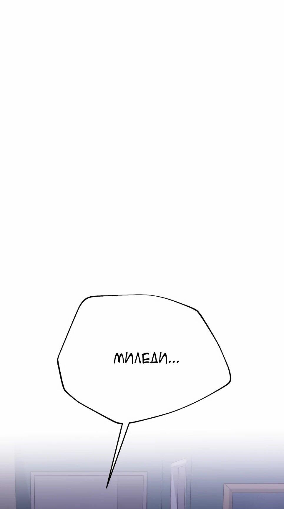 Манга Бесподобный гений родословных - Глава 133 Страница 77