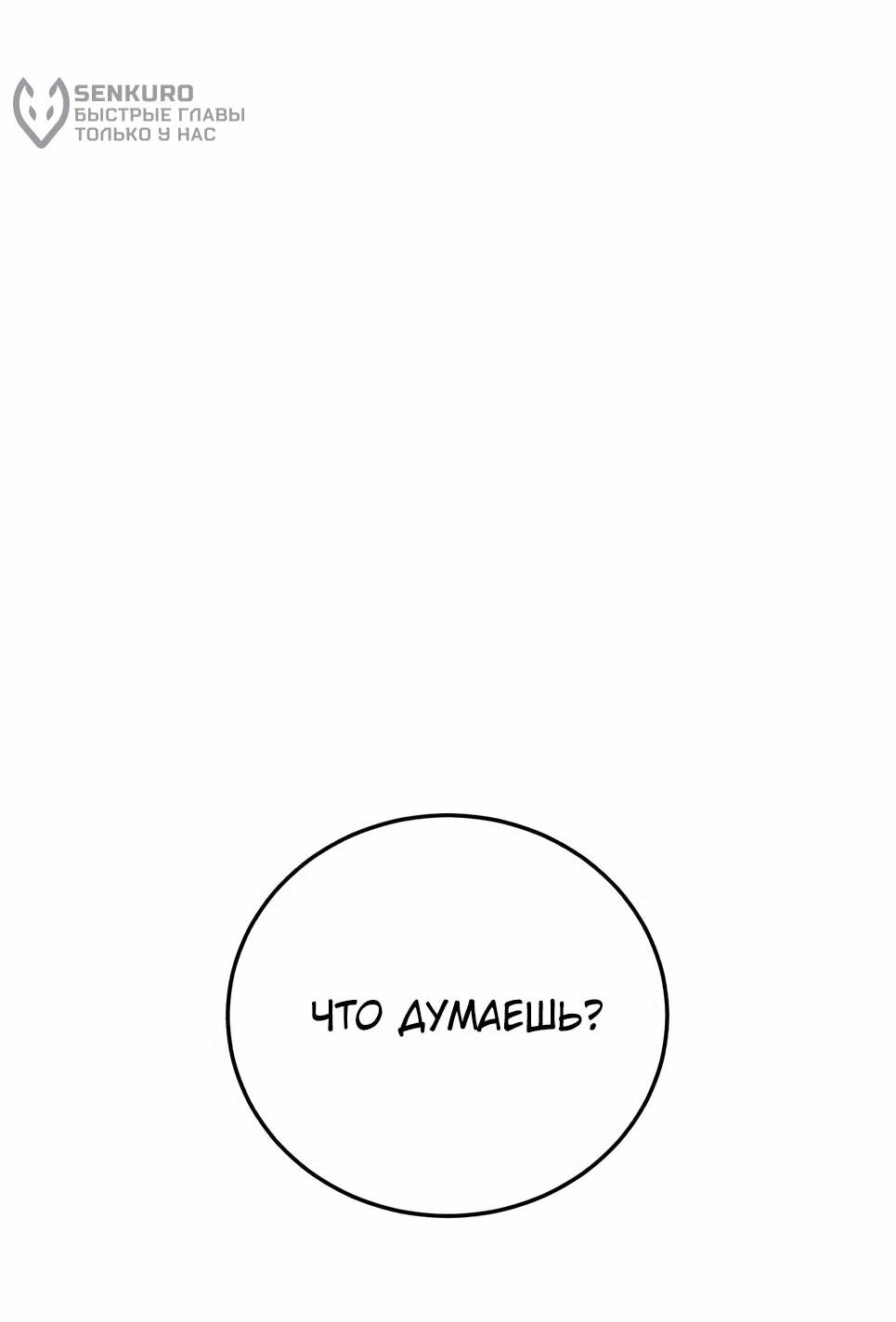 Манга Бесподобный гений родословных - Глава 133 Страница 10