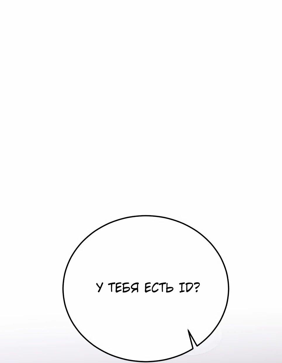 Манга Бесподобный гений родословных - Глава 133 Страница 85