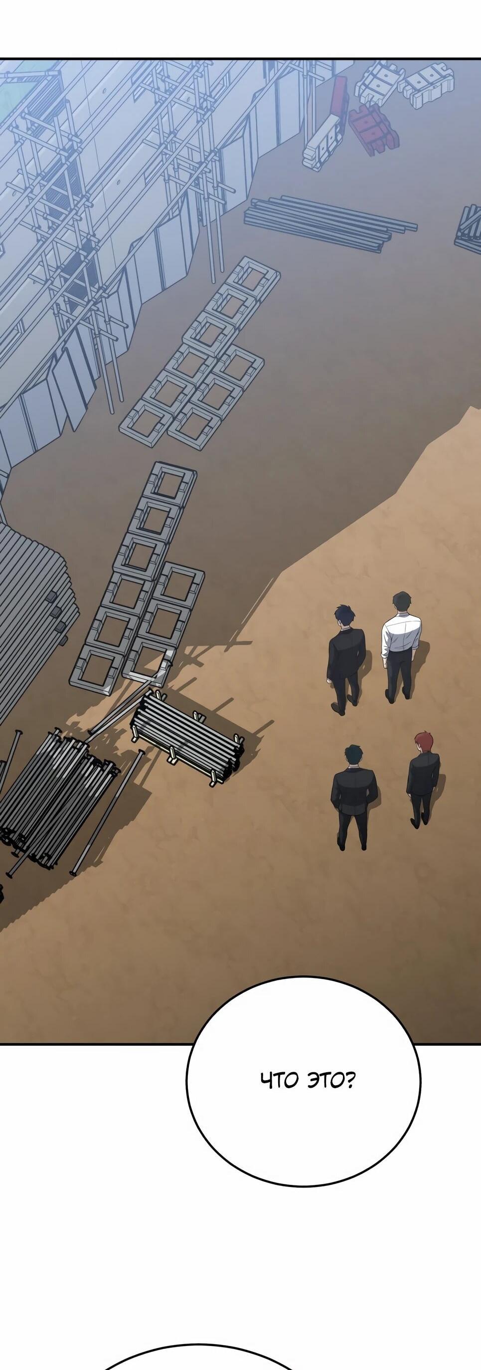 Манга Бесподобный гений родословных - Глава 133 Страница 11