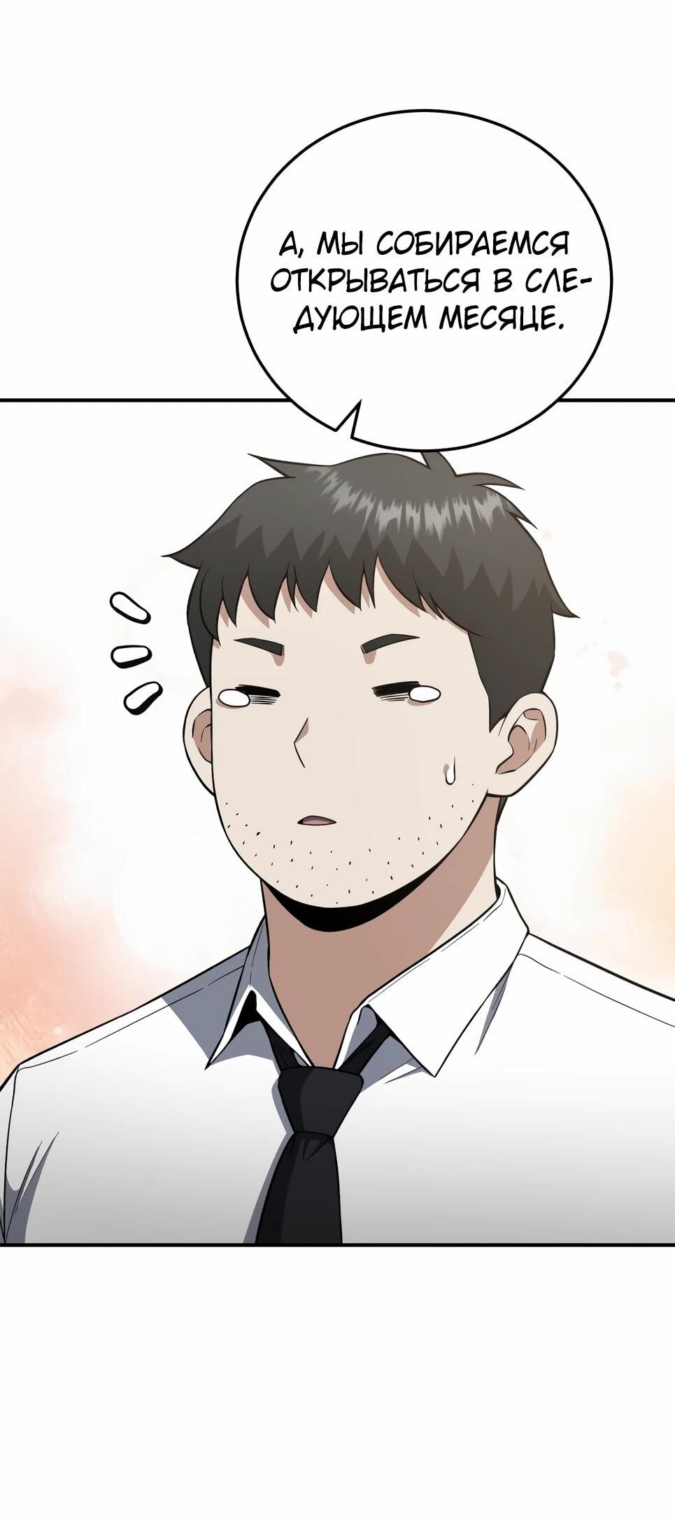 Манга Бесподобный гений родословных - Глава 133 Страница 31