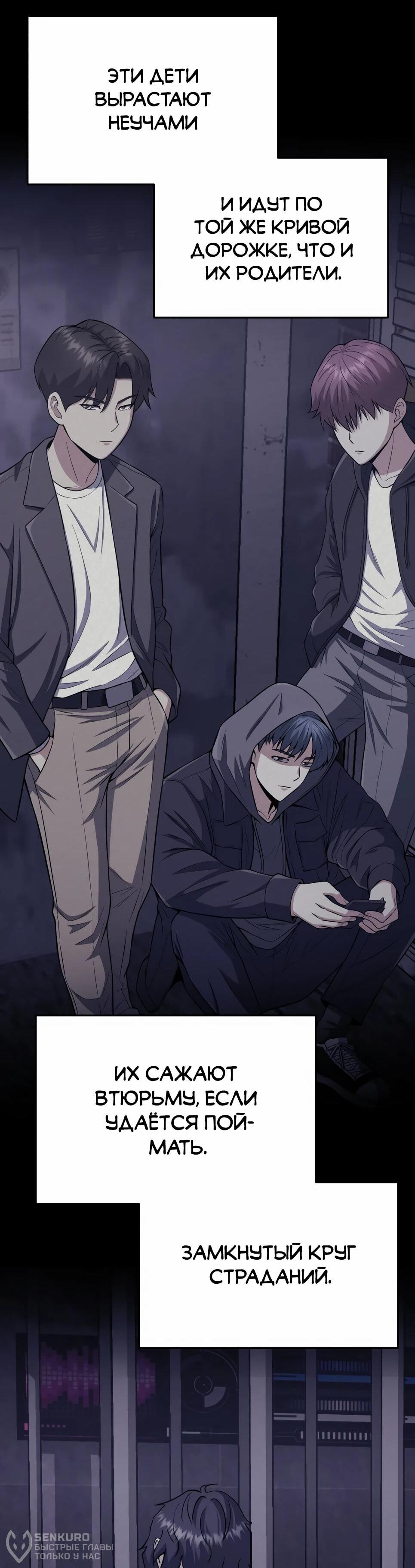 Манга Бесподобный гений родословных - Глава 133 Страница 21